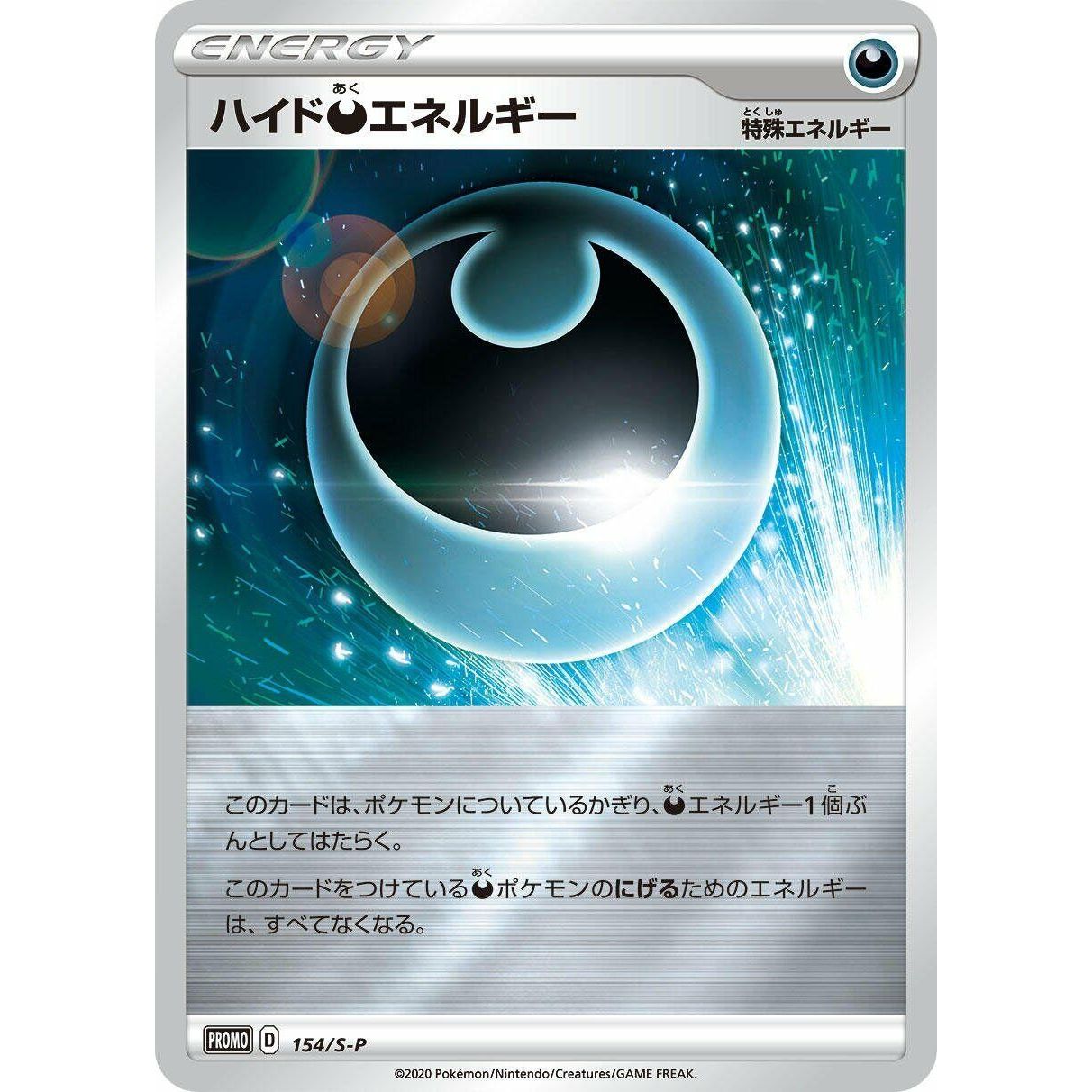 Image for Hiding D Energy - 154/S-P (154/S-P) (S-P) - Pokemon Japan