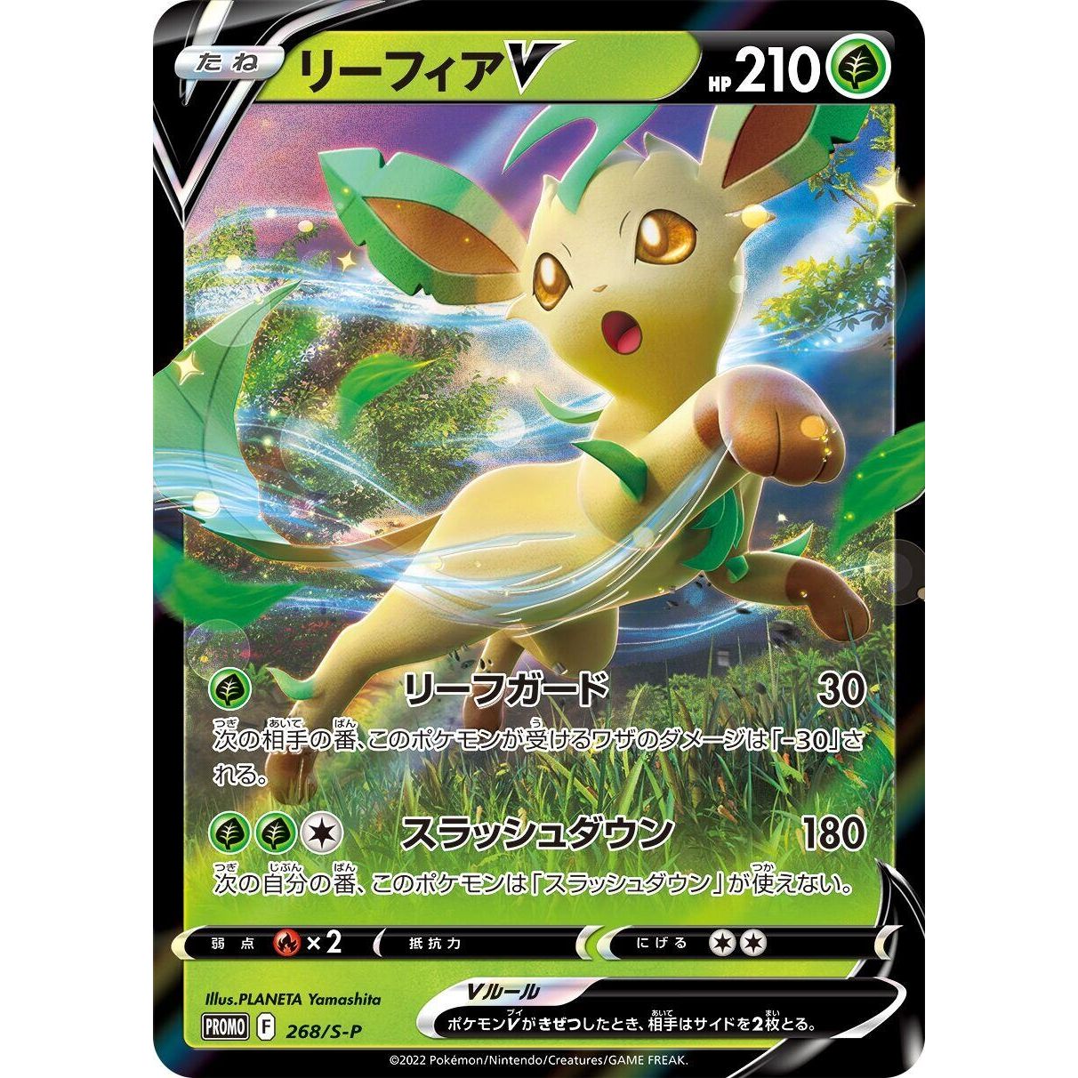 Image for Leafeon V - 268/S-P (268/S-P) (S-P) - Pokemon Japan
