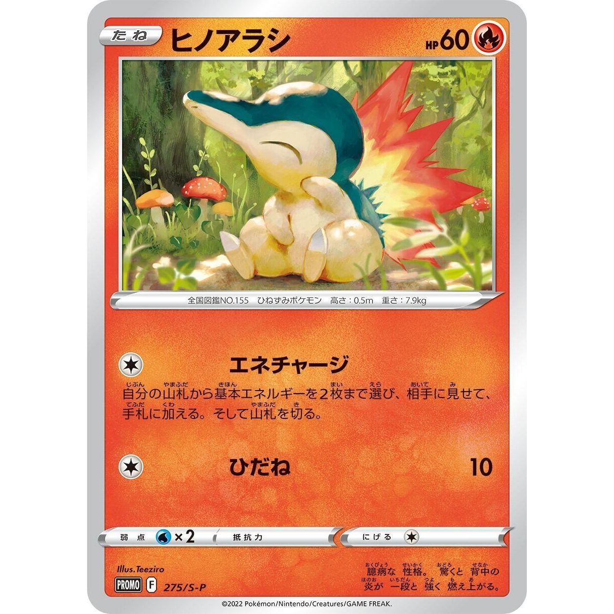 Image for Cyndaquil - 275/S-P (275/S-P) (S-P) - Pokemon Japan