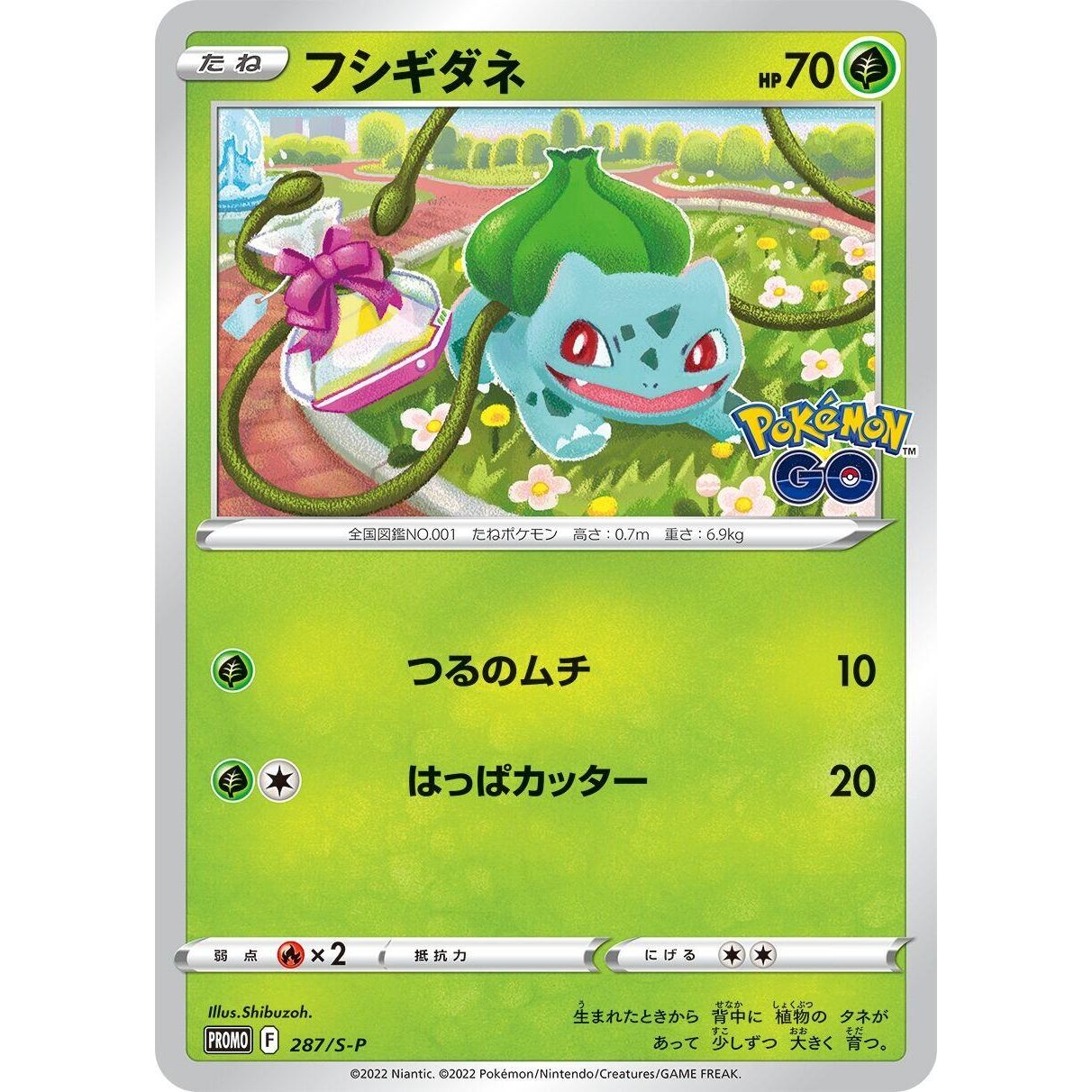Image for Bulbasaur - 287/S-P (287/S-P) (S-P) - Pokemon Japan