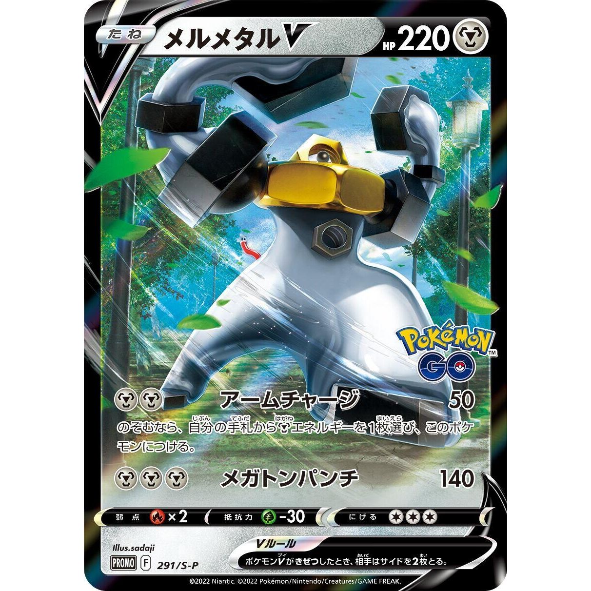 Image for Melmetal V - 291/S-P (291/S-P) (S-P) - Pokemon Japan