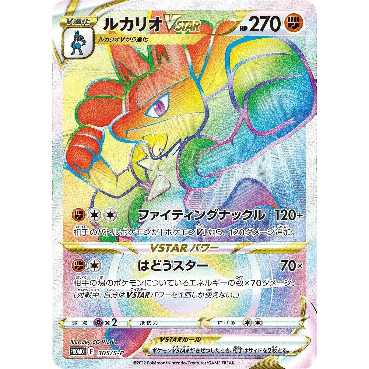 Image for Lucario VSTAR - 305/S-P (305/S-P) (S-P) - Pokemon Japan