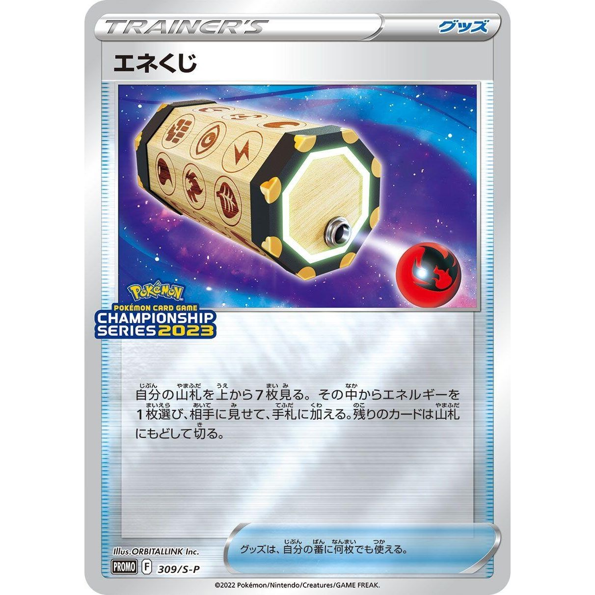 Image for Energy Loto - 309/S-P (309/S-P) (S-P) - Pokemon Japan