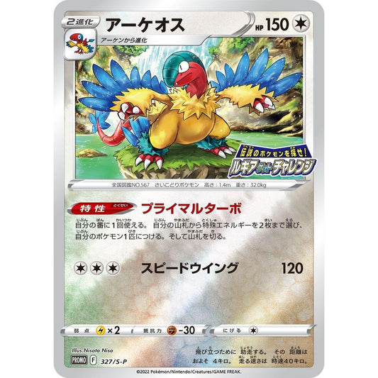 Image for Archeops - 327/S-P (327/S-P) (S-P) - Pokemon Japan