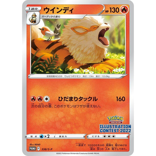 Image for Arcanine - 338/S-P (338/S-P) (S-P) - Pokemon Japan
