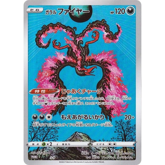 Image for Galarian Moltres - S-P (S-P) (S-P) - Pokemon Japan