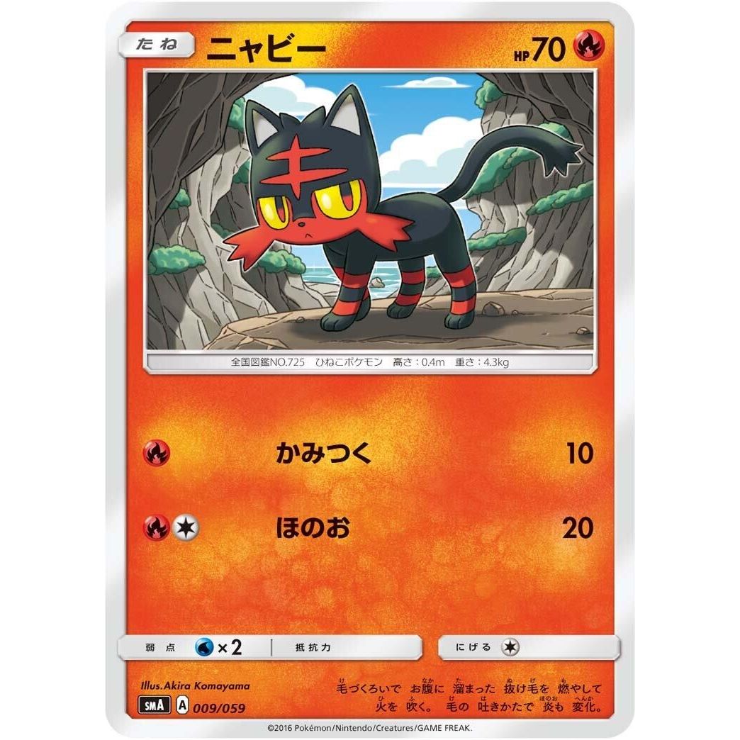Image for Litten (009/059) (smA) - Pokemon Japan