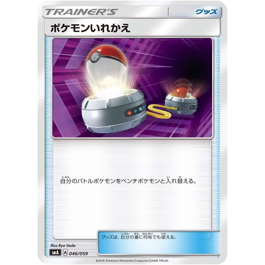 Image for Switch (046/059) (smA) - Pokemon Japan