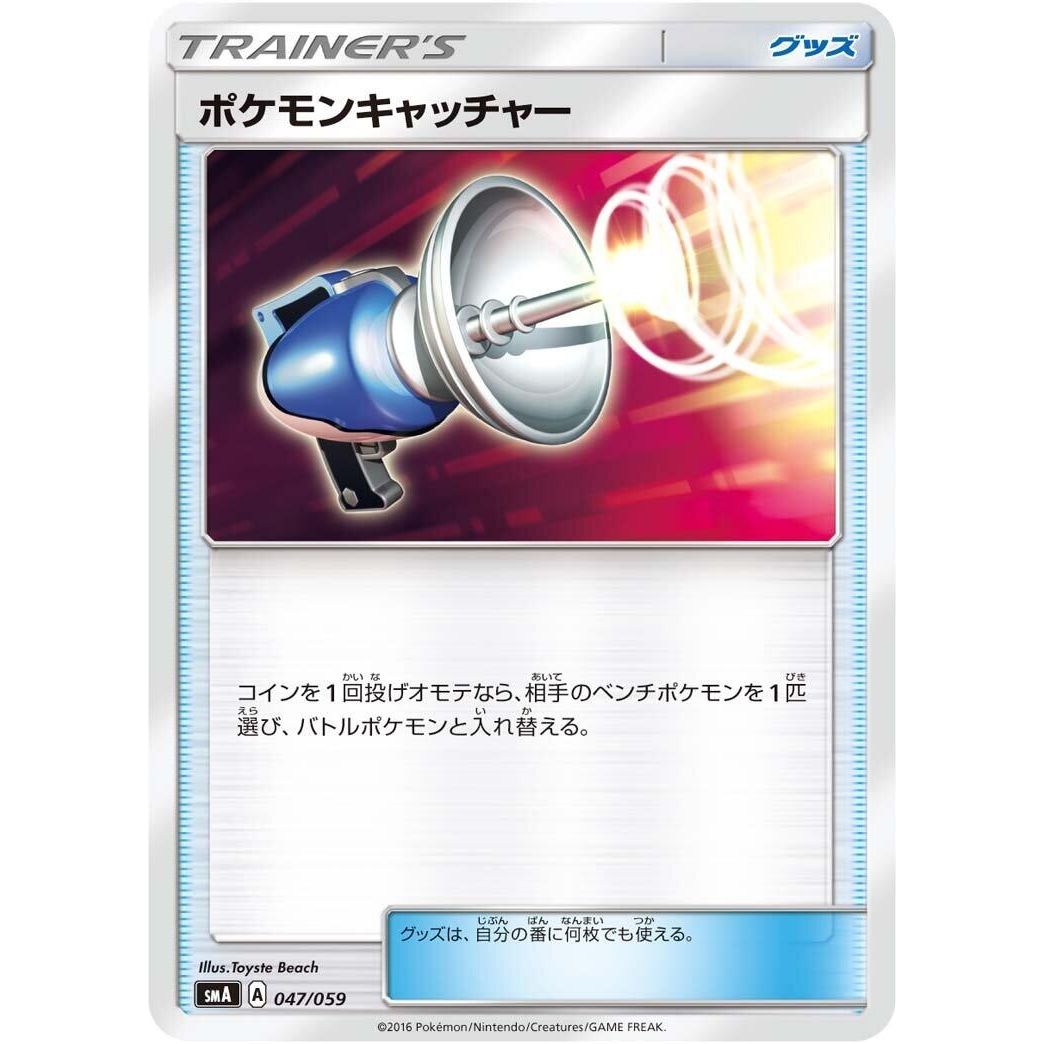 Image for Pokemon Catcher (047/059) (smA) - Pokemon Japan