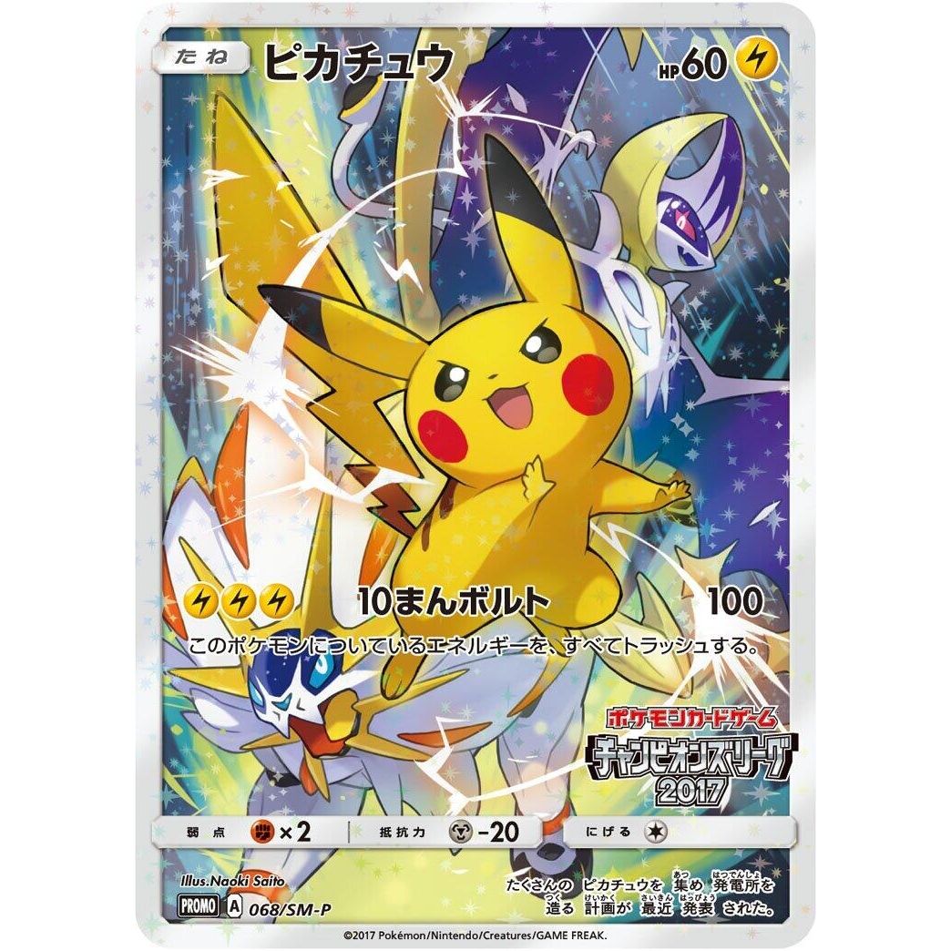 Image for Pikachu - 068/SM-P (068/SM-P) (SM-P) - Pokemon Japan