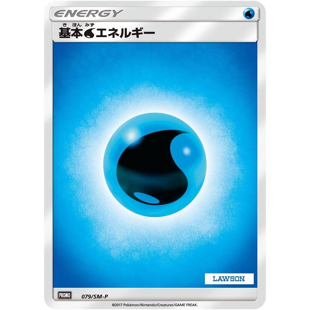 Image for Basic Water Energy - 079/SM-P (079/SM-P) (SM-P) - Pokemon Japan