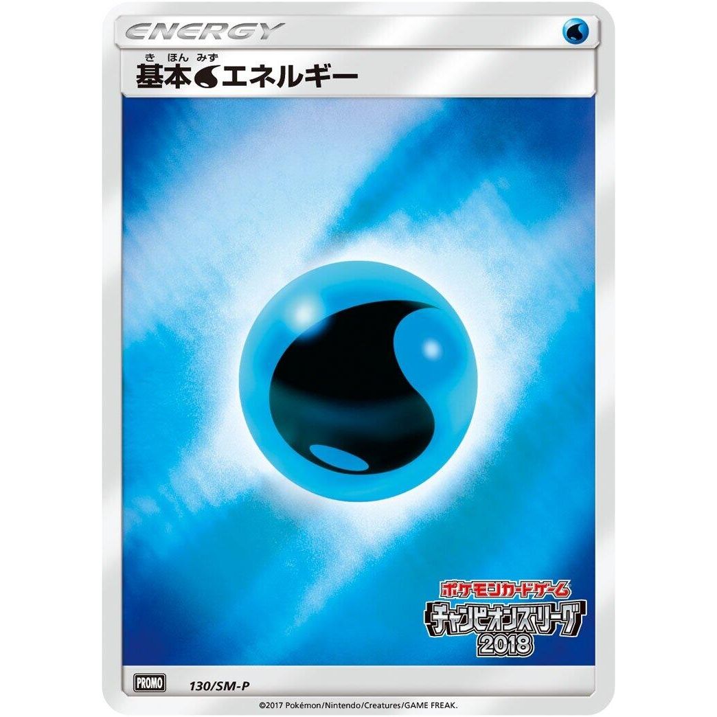 Image for Basic Water Energy - 130/SM-P (130/SM-P) (SM-P) - Pokemon Japan