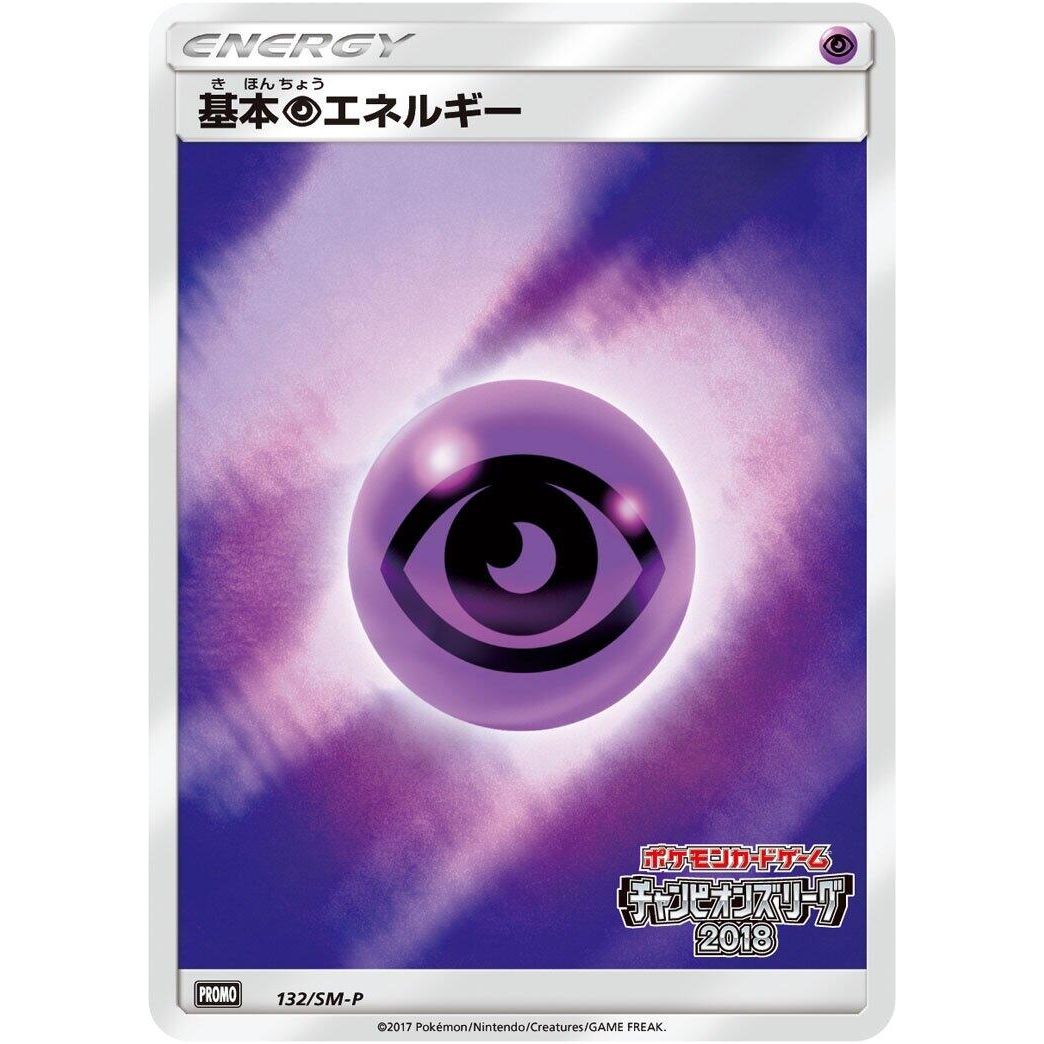 Image for Basic Psychic Energy - 132/SM-P (132/SM-P) (SM-P) - Pokemon Japan
