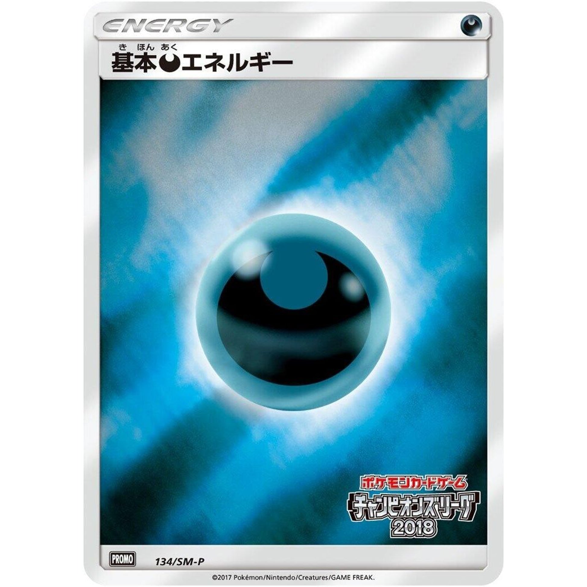 Image for Basic Darkness Energy - 134/SM-P (134/SM-P) (SM-P) - Pokemon Japan