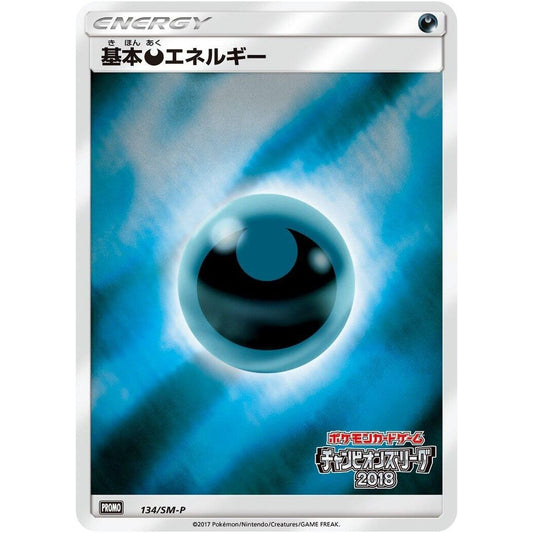 Image for Basic Darkness Energy - 134/SM-P (134/SM-P) (SM-P) - Pokemon Japan
