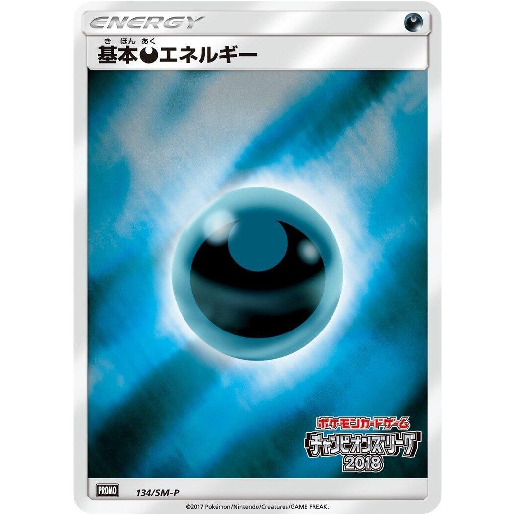 Image for Basic Darkness Energy - 134/SM-P (134/SM-P) (SM-P) - Pokemon Japan