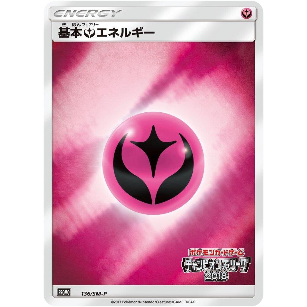 Image for Basic Fairy Energy - 136/SM-P (136/SM-P) (SM-P) - Pokemon Japan