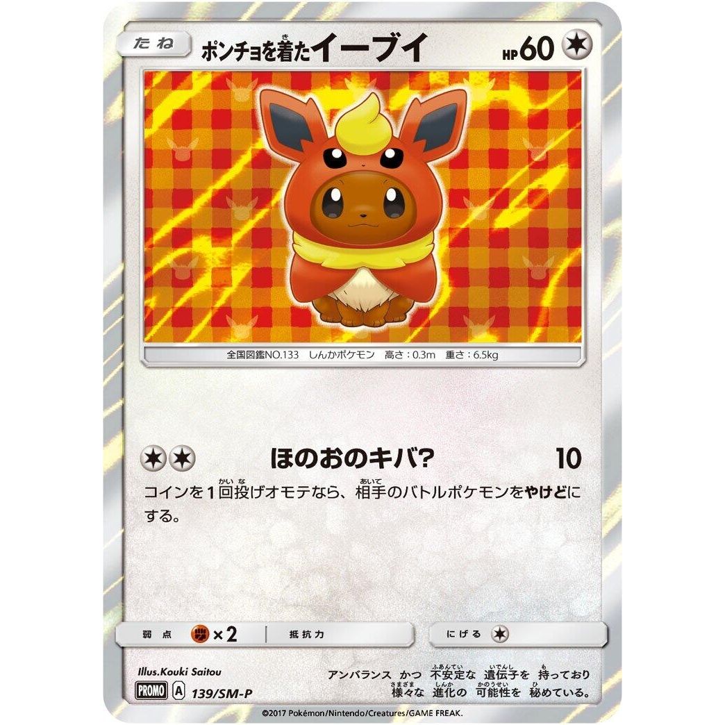 Image for Poncho-wearing Eevee - 139/SM-P (139/SM-P) (SM-P) - Pokemon Japan