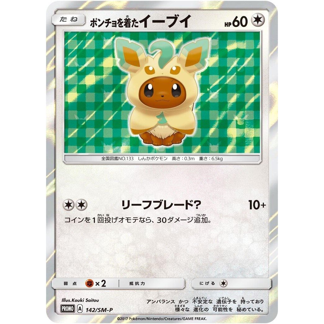Image for Poncho-wearing Eevee - 142/SM-P (142/SM-P) (SM-P) - Pokemon Japan