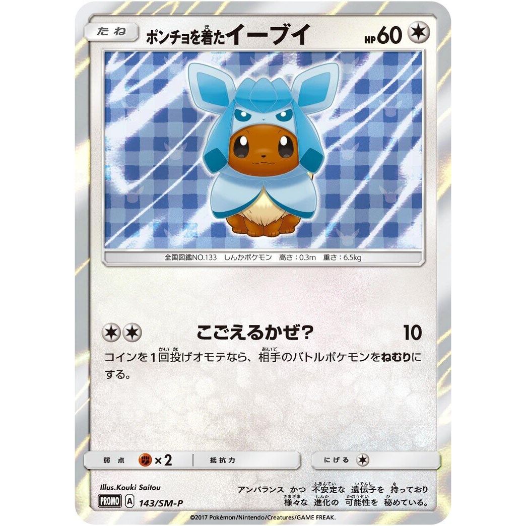 Image for Poncho-wearing Eevee - 143/SM-P (143/SM-P) (SM-P) - Pokemon Japan