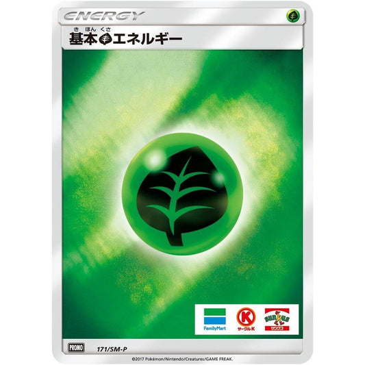 Image for Basic Grass Energy - 171/SM-P (171/SM-P) (SM-P) - Pokemon Japan