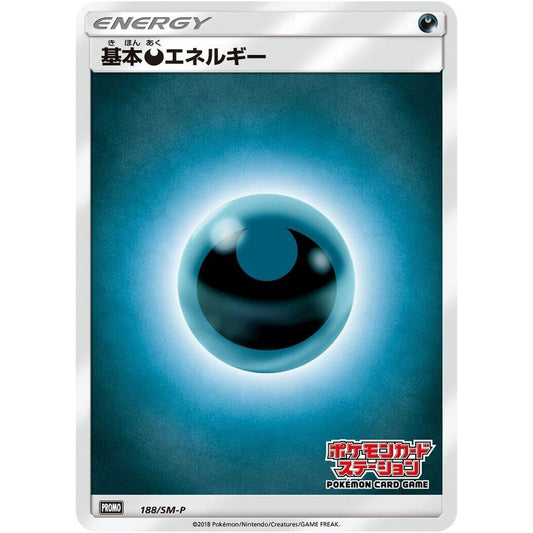 Image for Basic Darkness Energy - 188/SM-P (188/SM-P) (SM-P) - Pokemon Japan