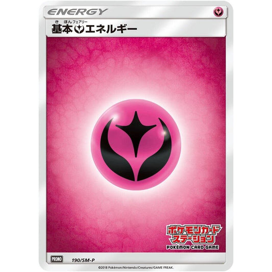 Image for Basic Fairy Energy - 190/SM-P (190/SM-P) (SM-P) - Pokemon Japan
