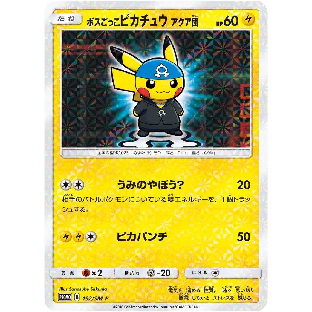 Image for Pretend Boss Pikachu - 192/SM-P (192/SM-P) (SM-P) - Pokemon Japan