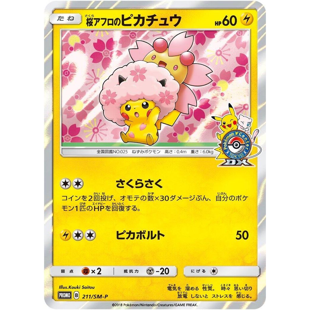 Image for Cherry Blossom Afro Pikachu - 211/SM-P (211/SM-P) (SM-P) - Pokemon Japan