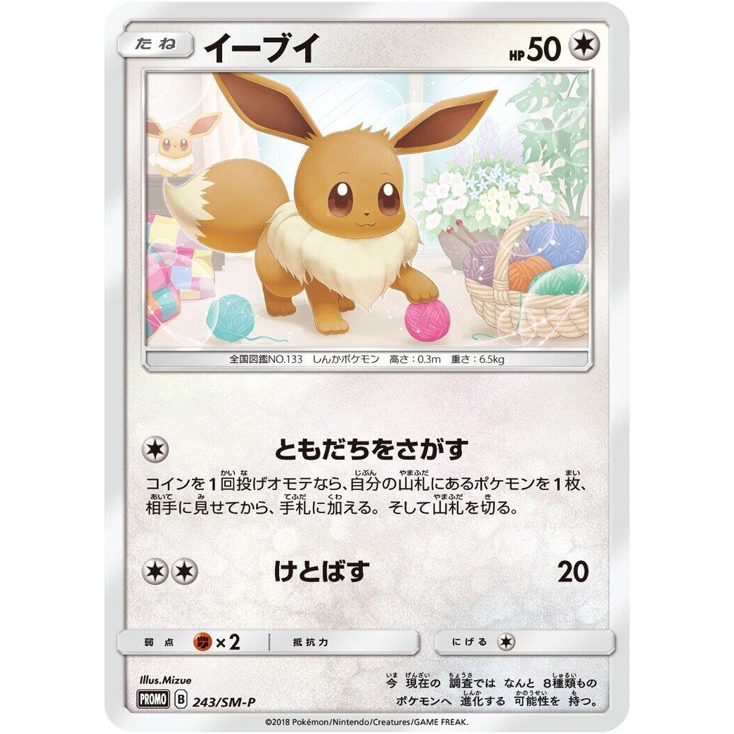 Image for Eevee - 243/SM-P (243/SM-P) (SM-P) - Pokemon Japan