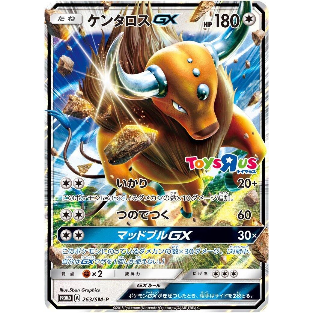 Image for Tauros GX - 263/SM-P (263/SM-P) (SM-P) - Pokemon Japan