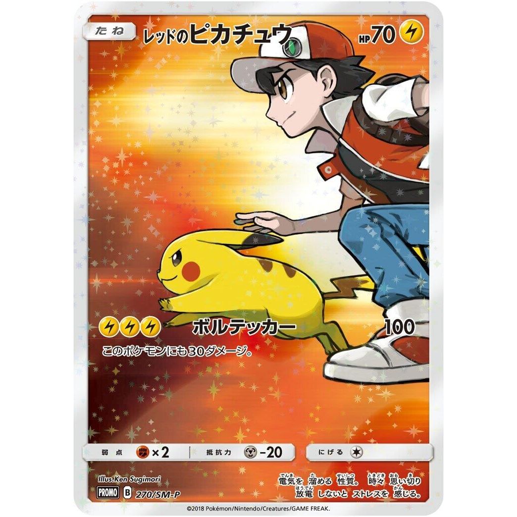 Image for Red's Pikachu - 270/SM-P (270/SM-P) (SM-P) - Pokemon Japan
