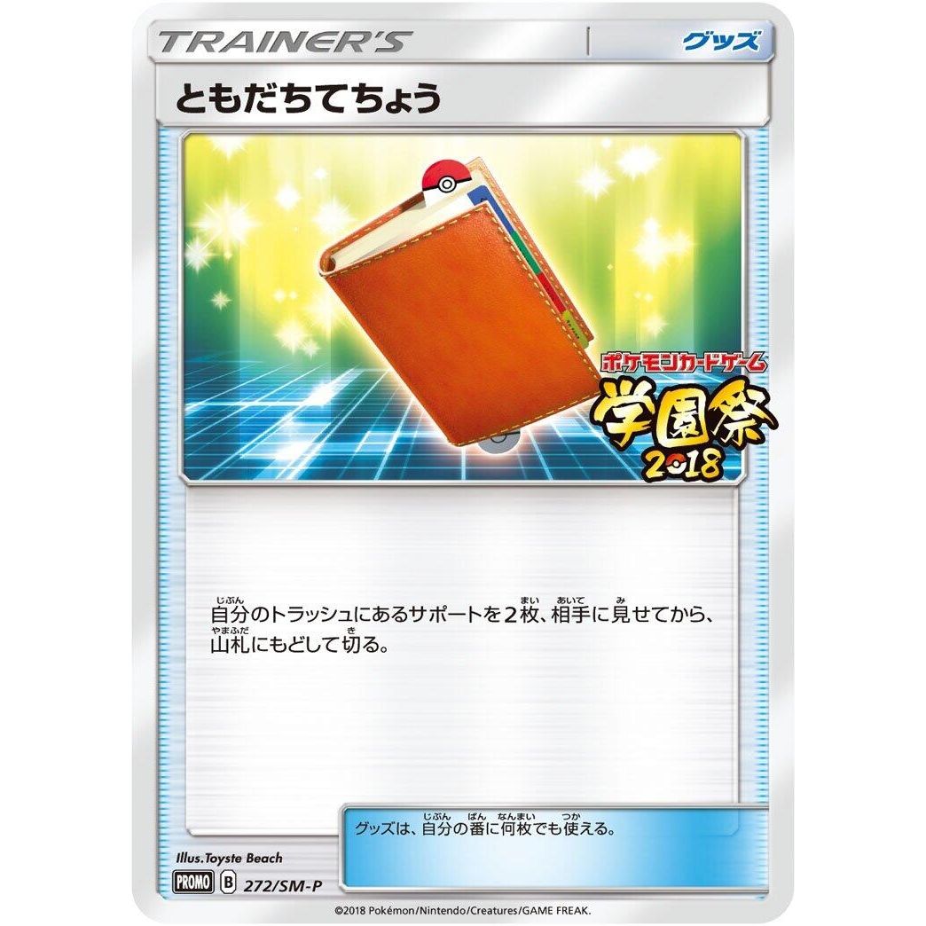 Image for Pal Pad - 272/SM-P (272/SM-P) (SM-P) - Pokemon Japan