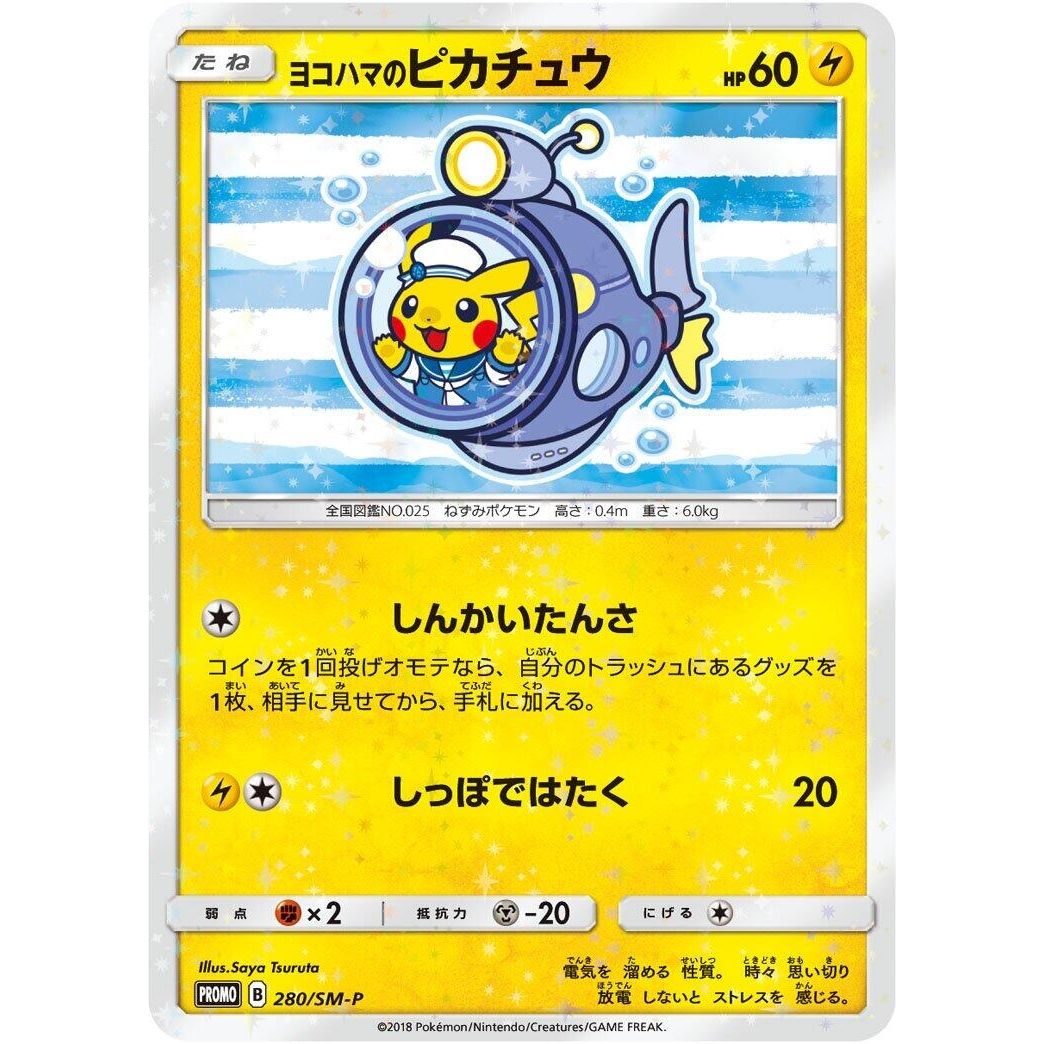 Image for Yokohama's Pikachu - 280/SM-P (280/SM-P) (SM-P) - Pokemon Japan