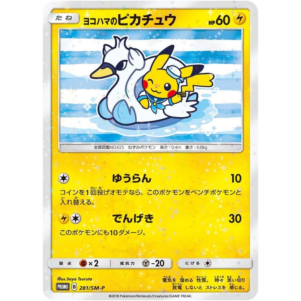 Image for Yokohama's Pikachu - 281/SM-P (281/SM-P) (SM-P) - Pokemon Japan