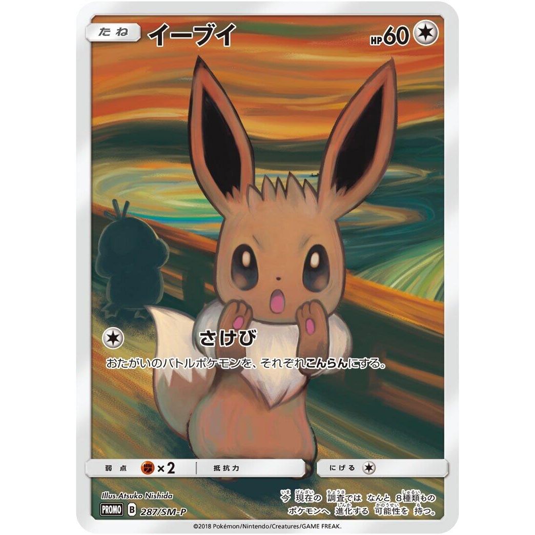 Image for Eevee - 287/SM-P (287/SM-P) (SM-P) - Pokemon Japan