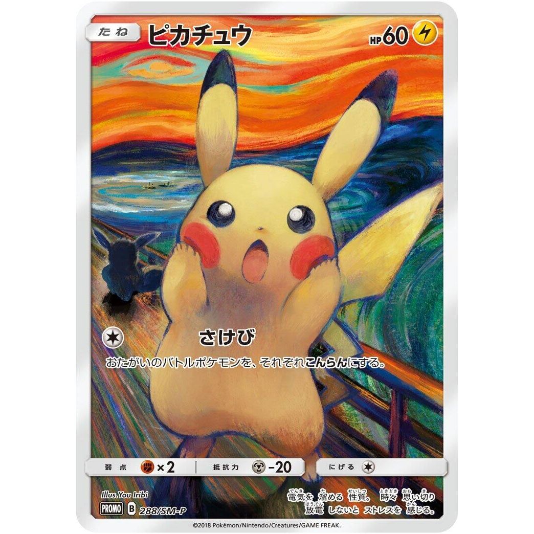 Image for Pikachu - 288/SM-P (288/SM-P) (SM-P) - Pokemon Japan