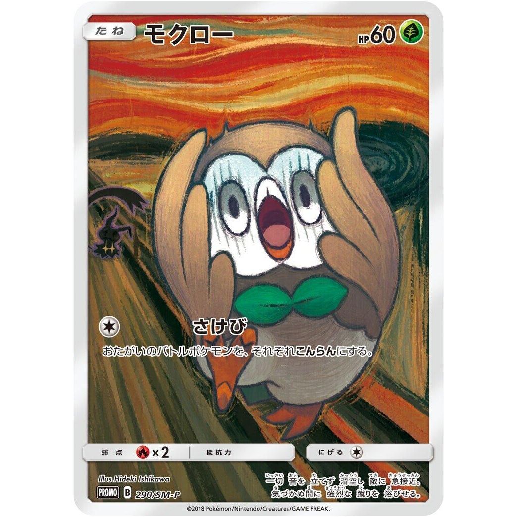 Image for Rowlet - 290/SM-P (290/SM-P) (SM-P) - Pokemon Japan
