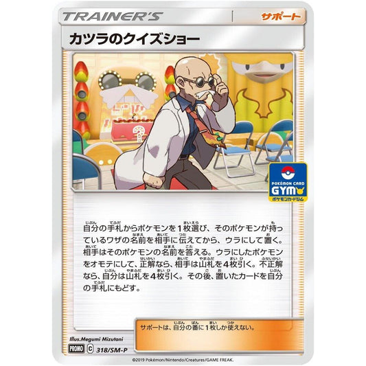 Image for Blaine's Quiz Show - 318/SM-P (318/SM-P) (SM-P) - Pokemon Japan