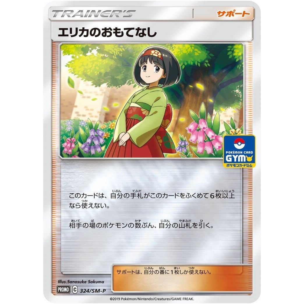 Image for Erika's Hospitality - 324/SM-P (324/SM-P) (SM-P) - Pokemon Japan