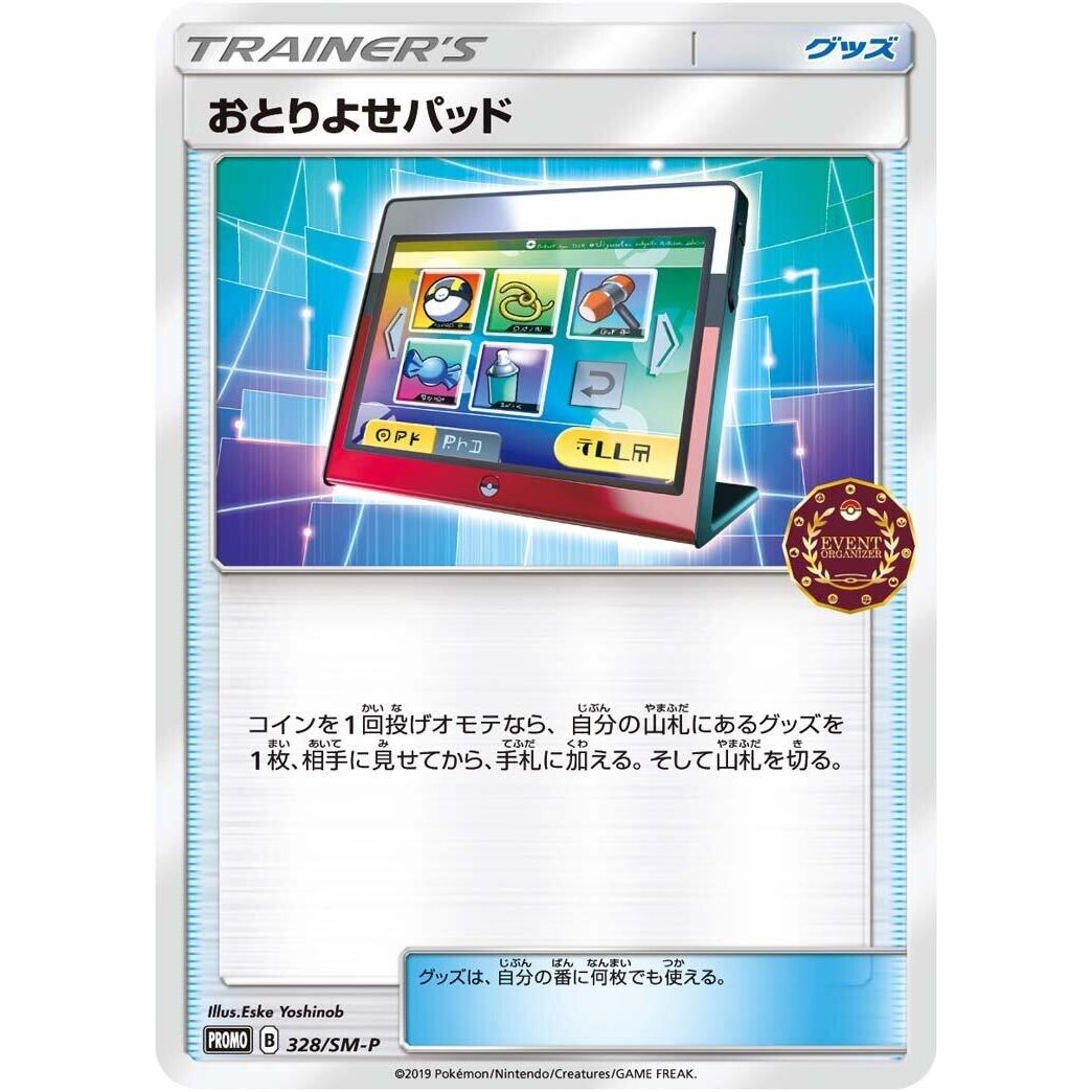 Image for Order Pad - 328/SM-P (328/SM-P) (SM-P) - Pokemon Japan