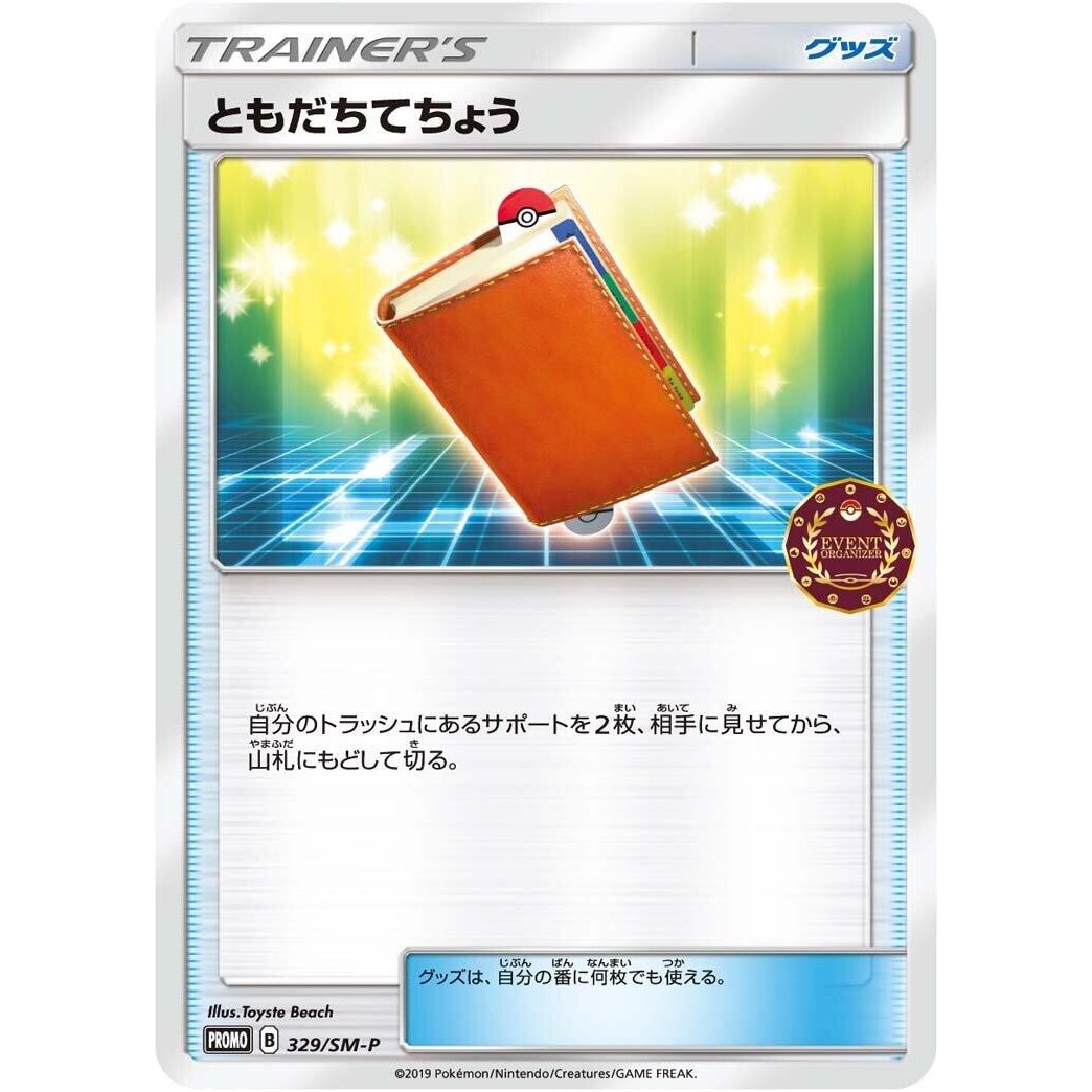 Image for Pal Pad - 329/SM-P (329/SM-P) (SM-P) - Pokemon Japan