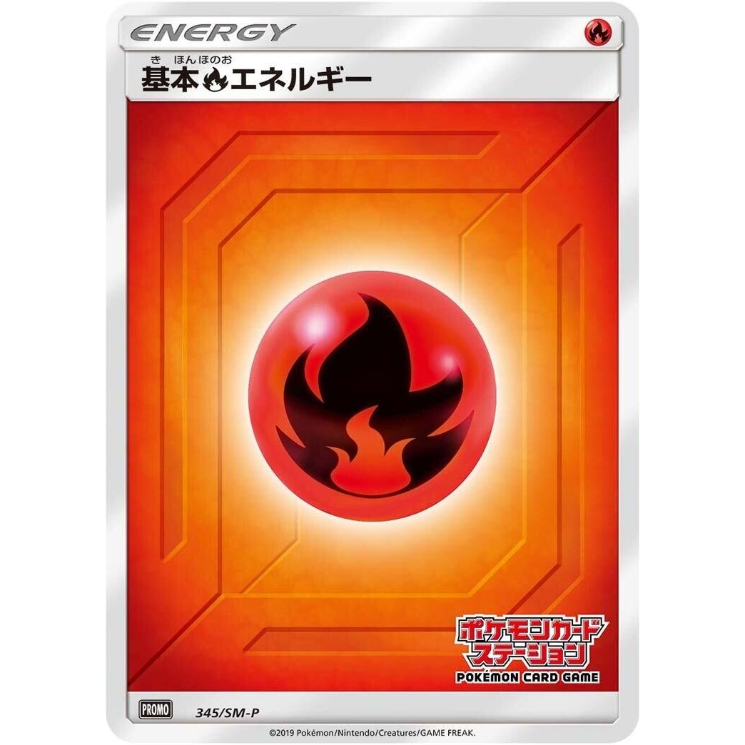Image for Basic Fire Energy - 345/SM-P (345/SM-P) (SM-P) - Pokemon Japan
