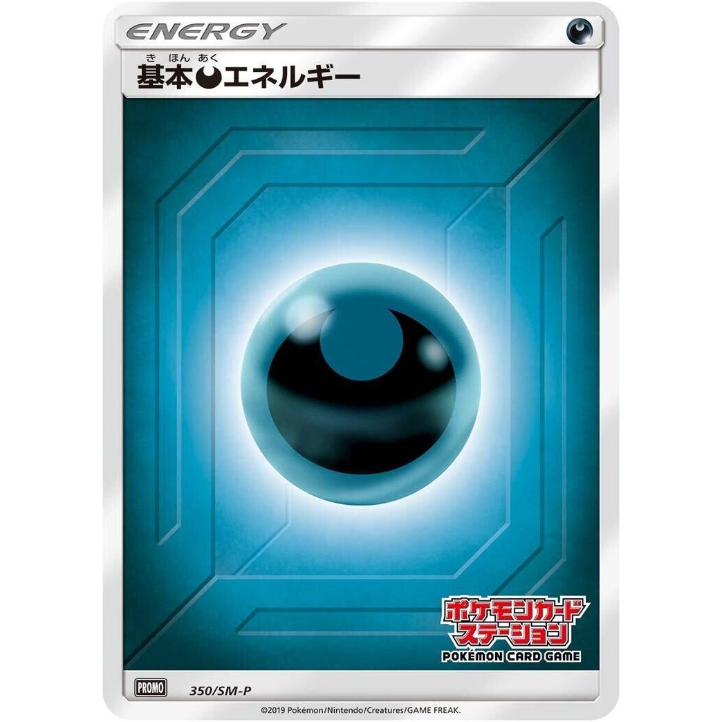 Image for Basic Darkness Energy - 350/SM-P (350/SM-P) (SM-P) - Pokemon Japan