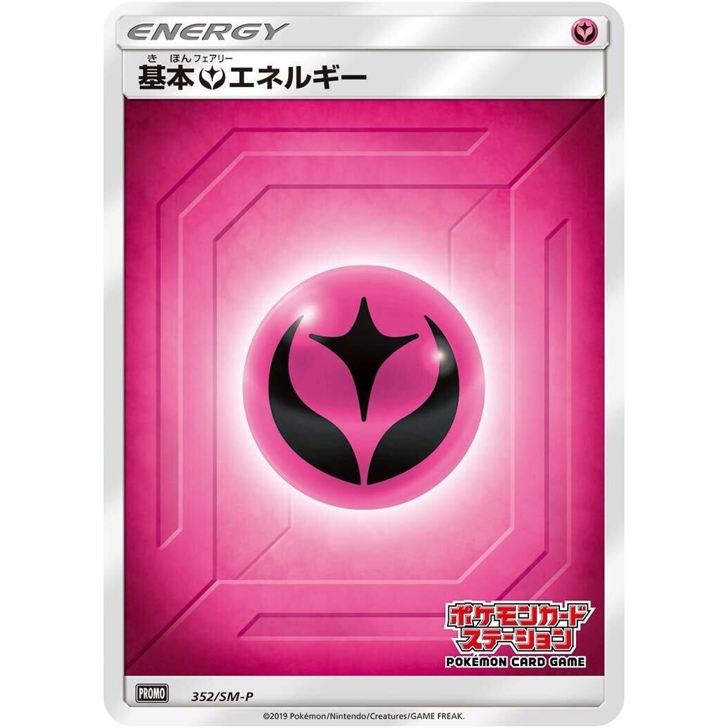 Image for Basic Fairy Energy - 352/SM-P (352/SM-P) (SM-P) - Pokemon Japan