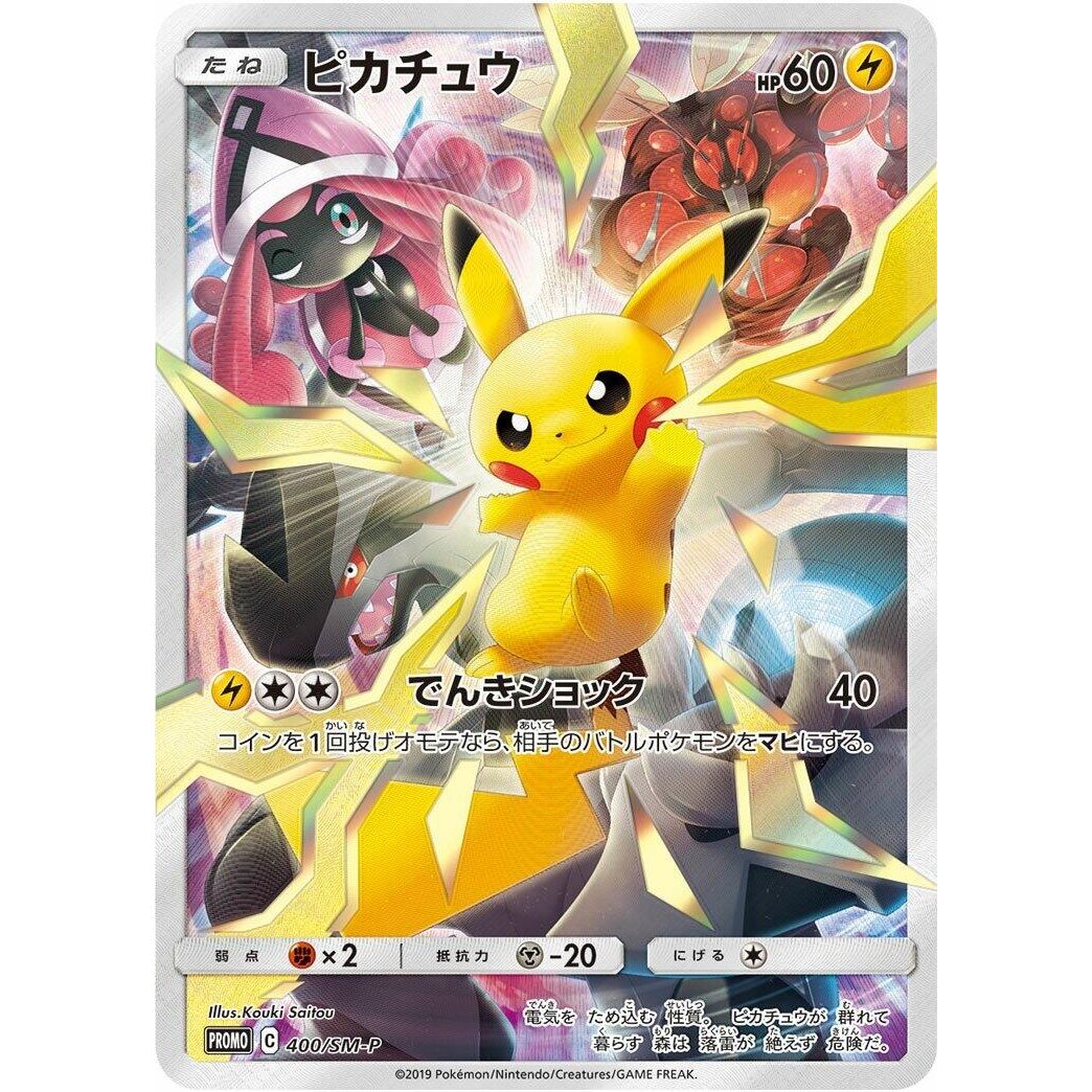 Image for Pikachu - 400/SM-P (400/SM-P) (SM-P) - Pokemon Japan