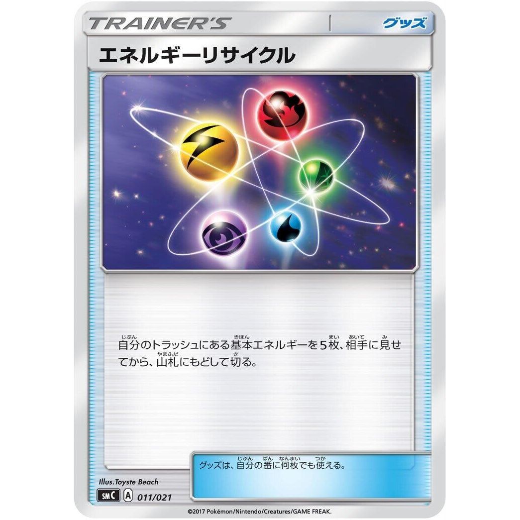 Image for Energy Recycler (011/021) (smC) - Pokemon Japan