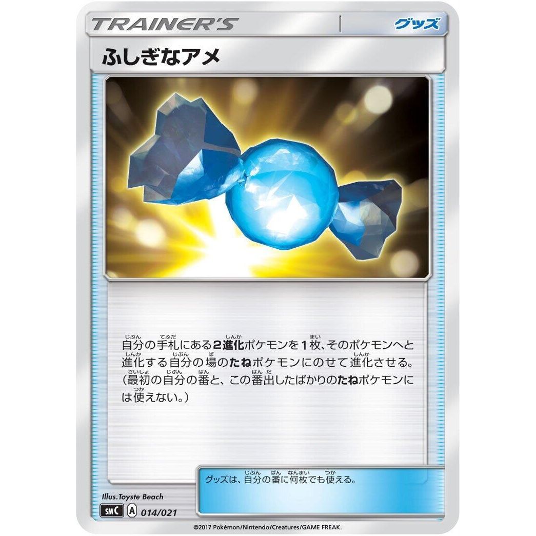Image for Rare Candy (014/021) (smC) - Pokemon Japan