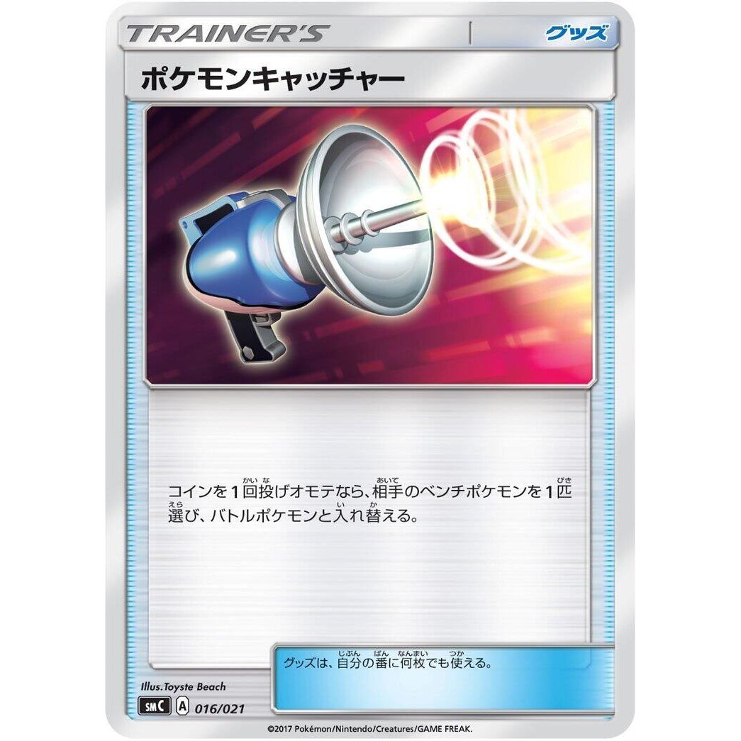 Image for Pokemon Catcher (016/021) (smC) - Pokemon Japan
