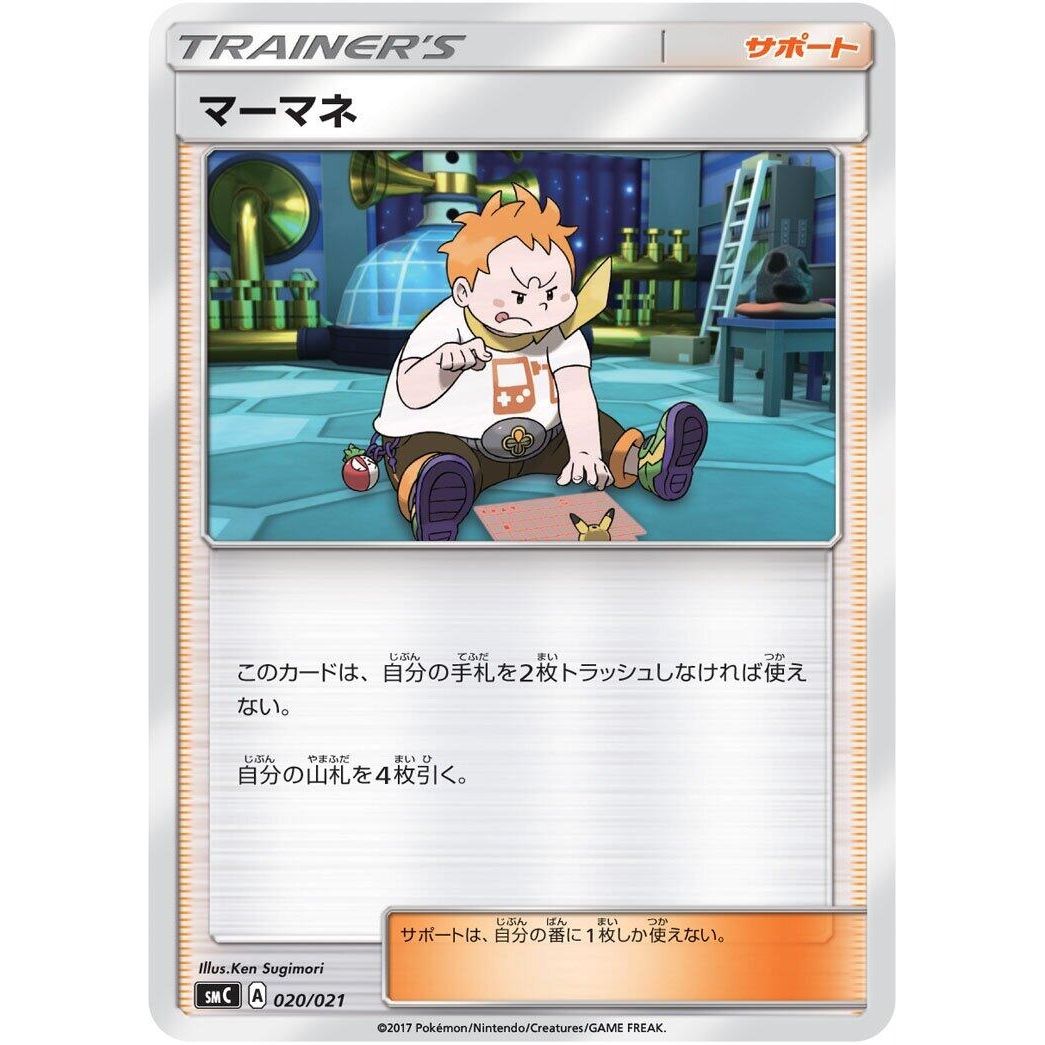 Image for Sophocles (020/021) (smC) - Pokemon Japan